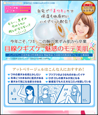 アットベリージェル