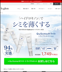 ビーグレン