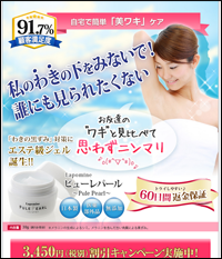 ピューレパール